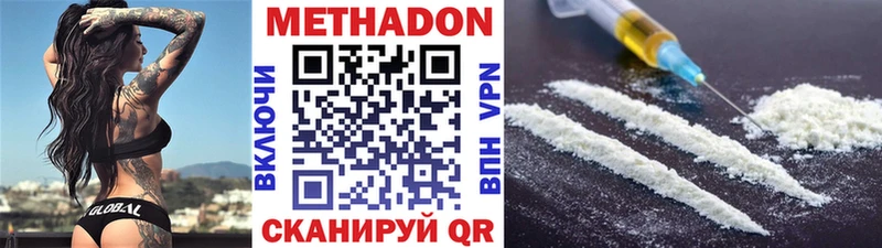 Метадон VHQ  Купить закладки  Вуктыл 